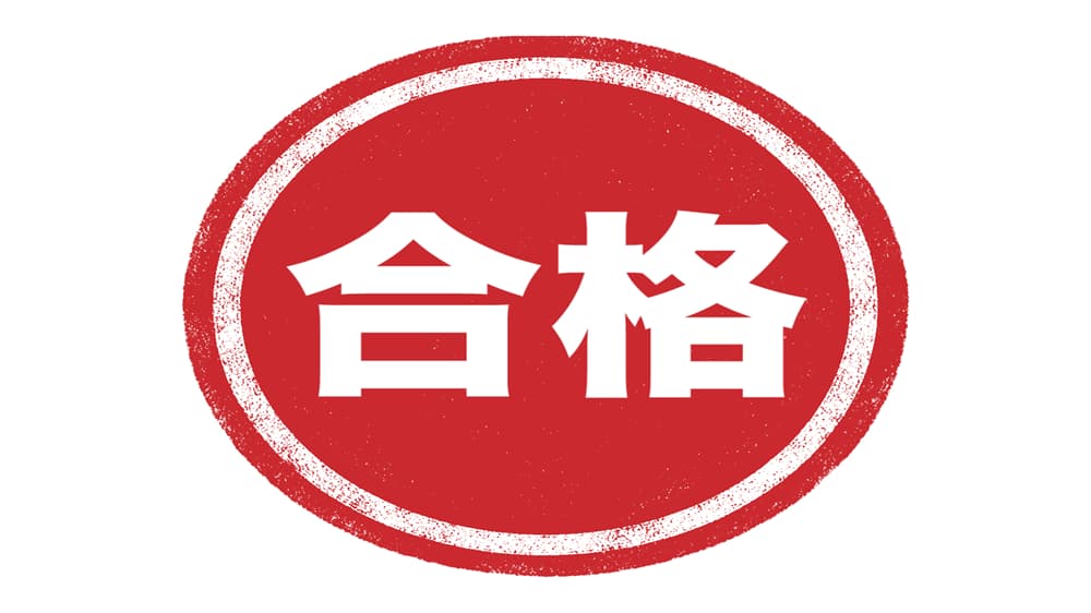 副業webライターがテストライティングを受けて合格するイメージ