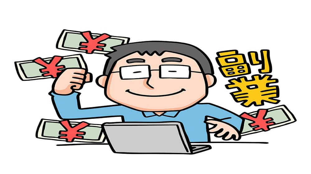 副業ブログで稼げるジャンル