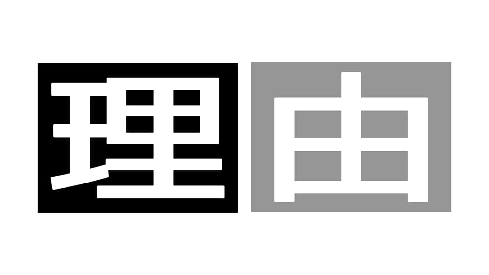 「イラストAC」をメインに使う理由